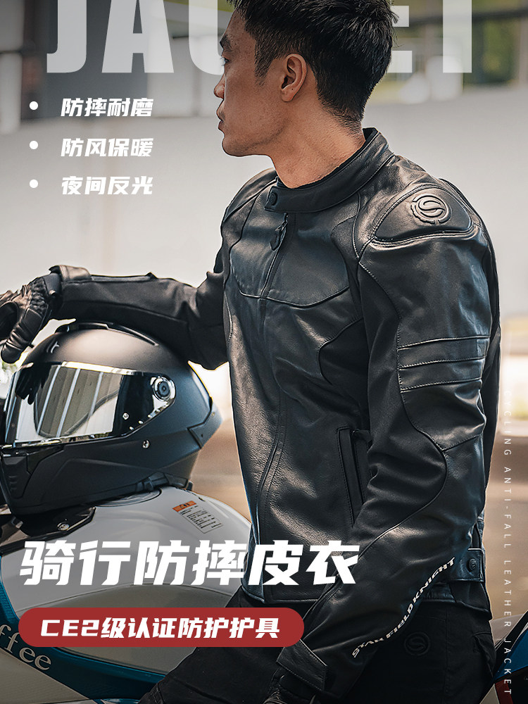 CE2级护具可拆保暖内胆牛皮材质
