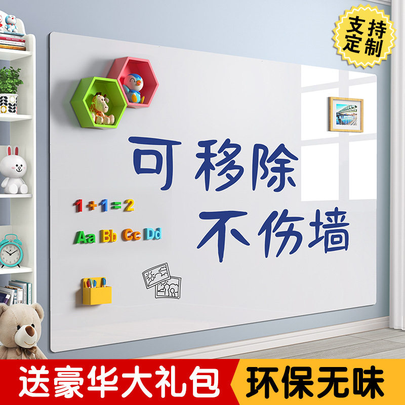 跨境白板墙贴家用画画涂鸦写字板涂色磁性可擦拭画板学习板