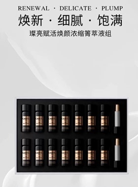 CARITA凯芮黛璨金焕亮 28天密集修护安瓶精华14*3ML紧致饱满提拉