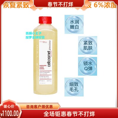 瑞妍生机精华液抗衰收毛孔保湿