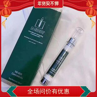 现货德国MBR复春精华单只装抗衰提升紧致去细纹嫩肤弹润滋养