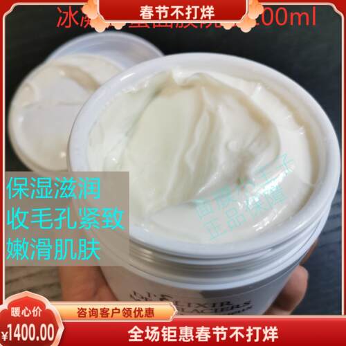 冰凝面膜法尔曼200ml紧致抗衰