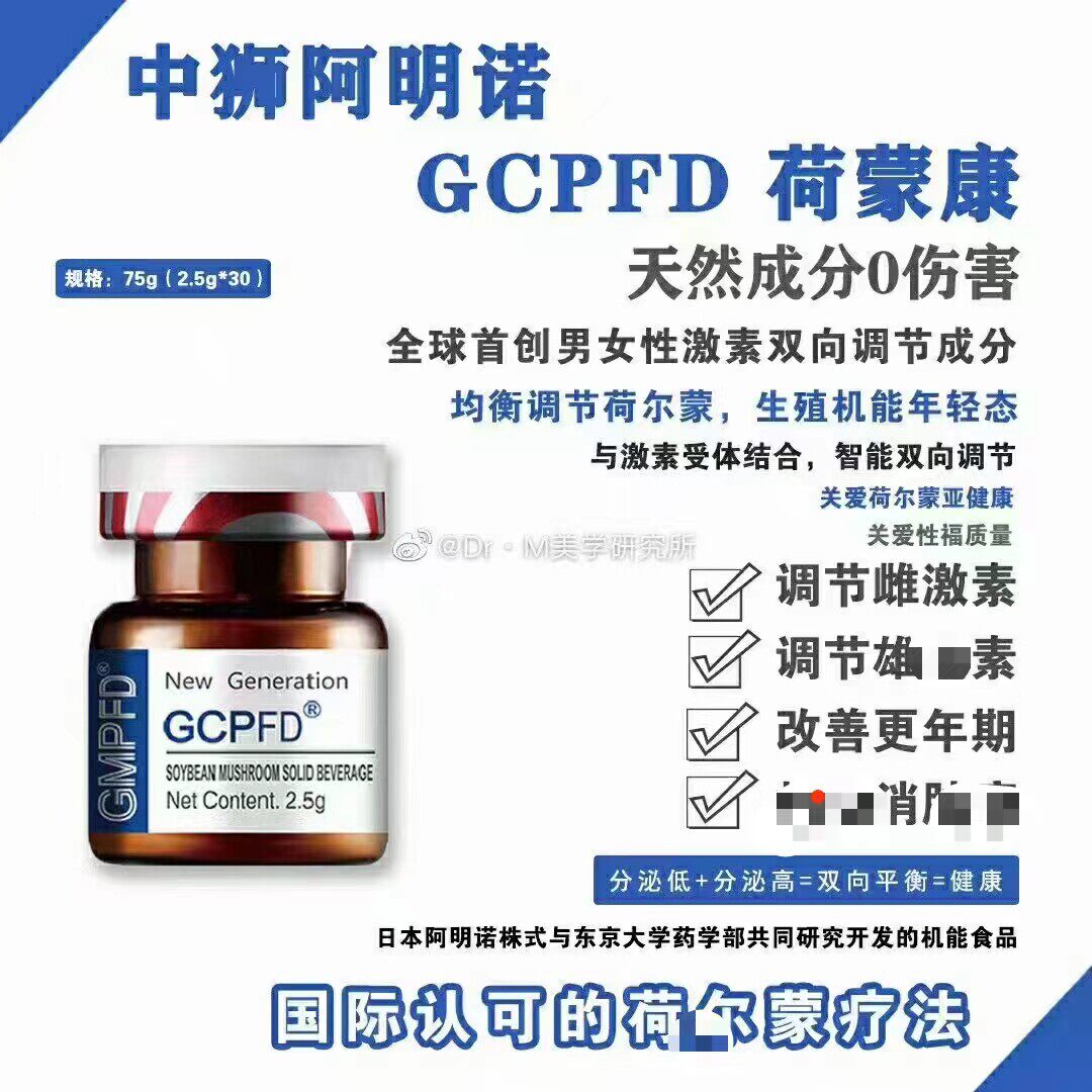 优惠带防伪中狮阿明诺免疫提升荷尔蒙调节荷蒙康血年轻神安泰睡眠