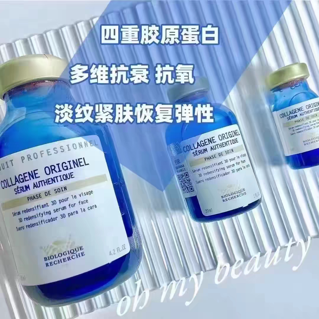 法国BR原液之谜3D面部重塑胶原0型胶原蛋白淡纹紧致提拉精华图片