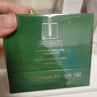 德国MBR钻石精粹嫩滑面霜平滑肌肤柔润抗shuai老持久补水50ml