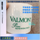 现货法尔曼Valmont 升效更新幸福面膜200ml院装 匀亮净化嫩肤