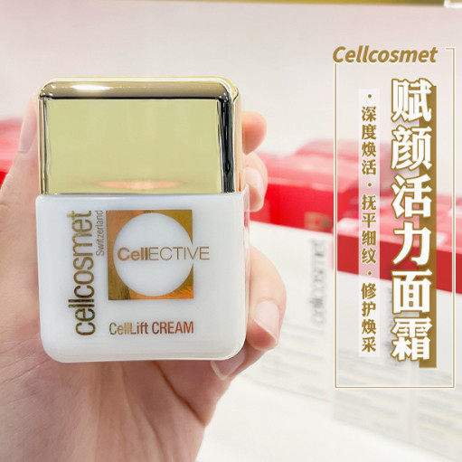 现货瑞士瑞妍赋颜活力金色面霜盈滑提拉抗衰紧致去细纹熟龄肌35+