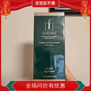 mbr复春面膜白嫩细腻收毛孔睡眠回春紧致丰盈