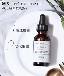 现货拍单优惠修丽可全系列色修CE 精华 CF抗氧化发光瓶B5保湿