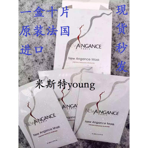 心仙格无菌补水面膜舒缓
