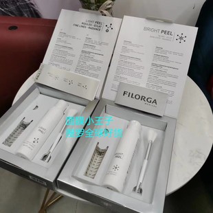 现货菲洛嘉Fillmed酸bright焕白焕肤家用刷酸套装 祛痘抗皱紧致