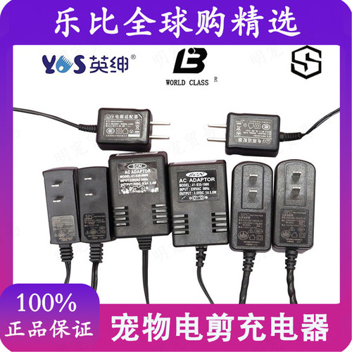 乐比电剪配件零件英绅神剪宠物电推剪剃毛器变压器充电器带后半截 - 封面