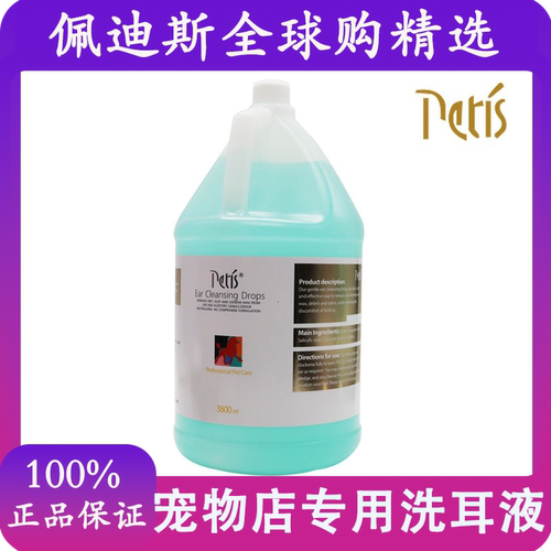 宠物猫狗泰迪比熊洁耳液