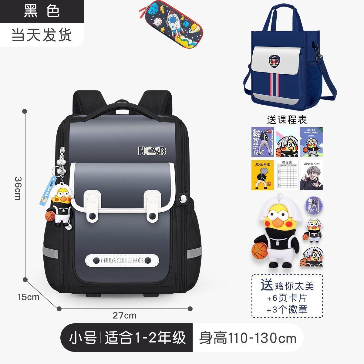 今日热销小学生书包女孩1-3-6年级大容量减负儿童防水5-12岁背包