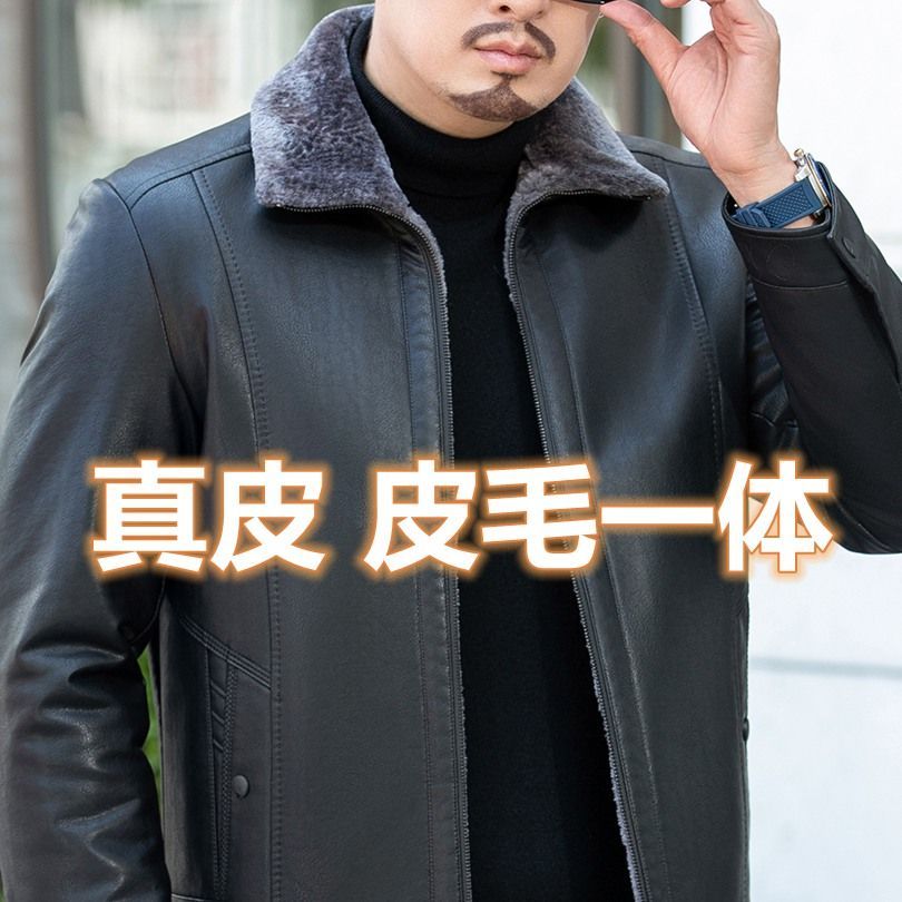 秋冬中年皮衣男士真皮海宁中老年皮毛一体加绒加厚皮夹克羊皮外套
