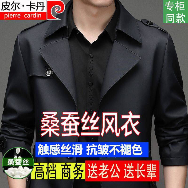 新款捡漏重磅中长风衣男中年春秋款高级外套防风商务西装领夹克男