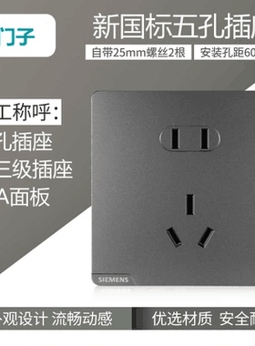 西门子皓彩肤感系列开关插座暮云灰家用暗装浅灰色一开五孔大面板