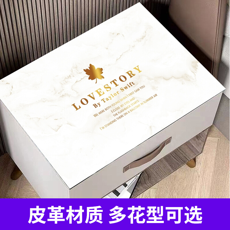 床头柜垫罩防水防油桌垫现代简约防尘盖布书桌桌面垫轻奢皮革桌布