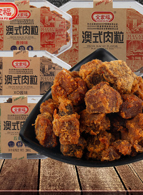 全家福200g盒装香辣xo酱味牛肉干