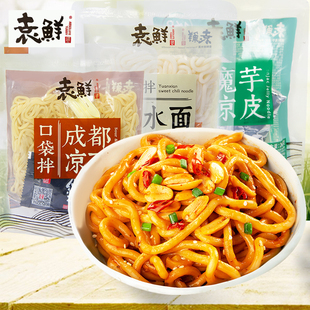 袁鲜口袋拌成都凉面魔芋凉皮甜水面拌面方面速食宿舍宵夜旅游食品