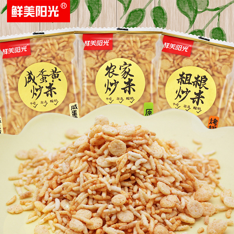 鲜美阳光炒米1000g泰国原味散装