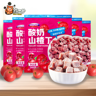熊三岁酸奶山楂丁348g独立包装 开袋即食酸甜可口果糕蜜饯解馋零食