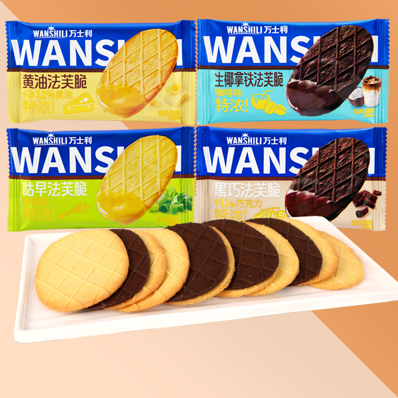 万士利法芙脆薄脆饼干点心小吃