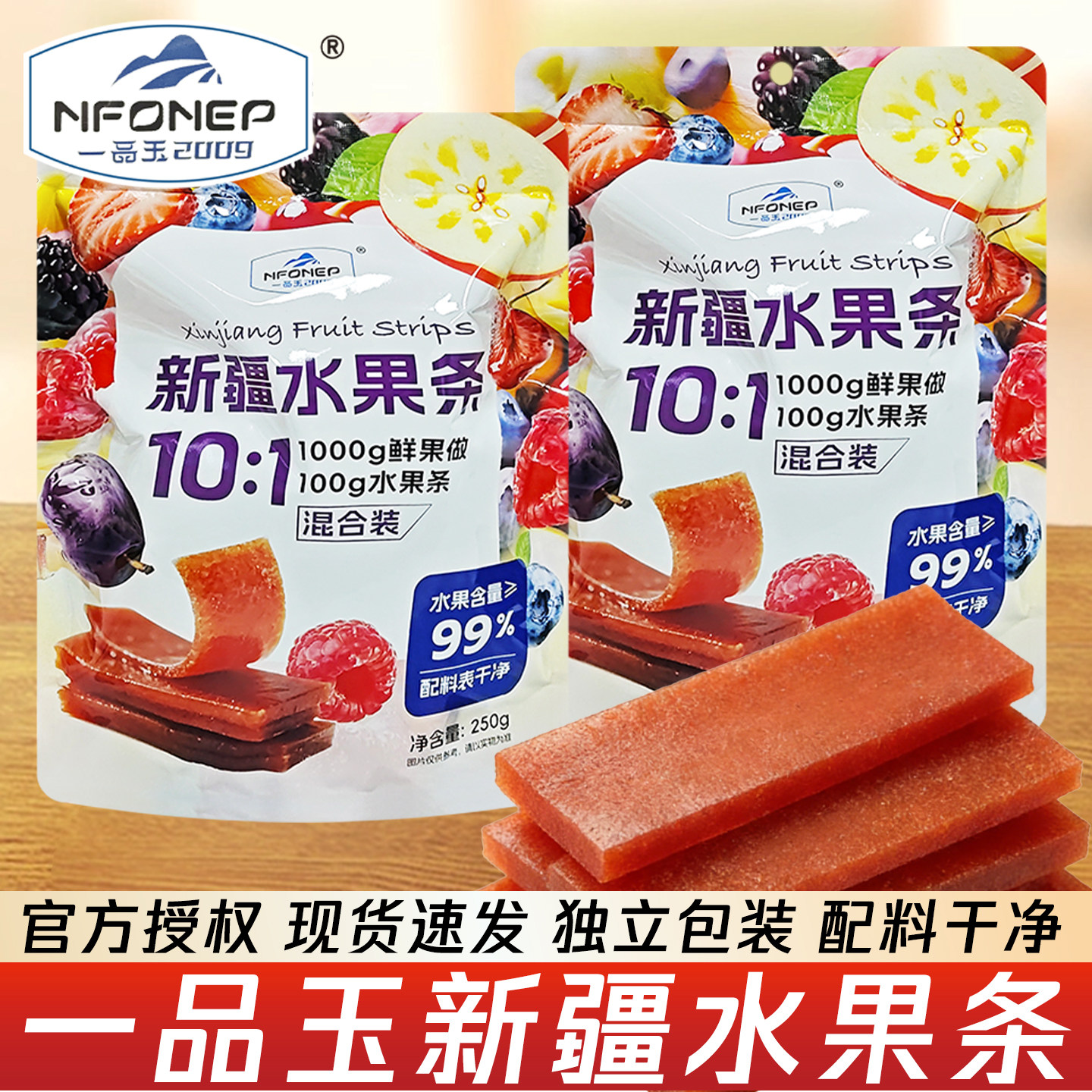 一品玉新疆水果条蟠桃苹果西梅杏哈密瓜混合独立小包装多口味250g,零食/坚果/特产,蔬果干/香菇干/混合果干,淘宝优惠券,粉丝福利购,淘宝优惠卷