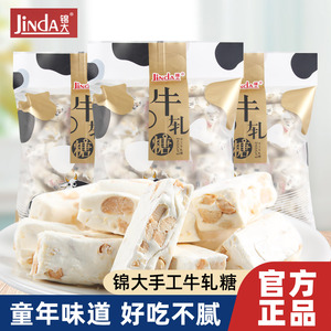 锦大手工牛轧糖独立包装花生糖果喜糖小吃休闲零食350g下午茶点心