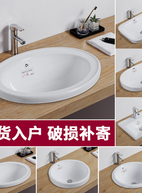 台上盆台中盆半嵌入式洗脸盆椭圆形台盆卫生间洗手盆陶瓷家用面盆