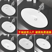 包邮 陶瓷盆台下盆嵌入式 椭圆形23寸24寸25寸26寸29寸洗脸盆洗手盆