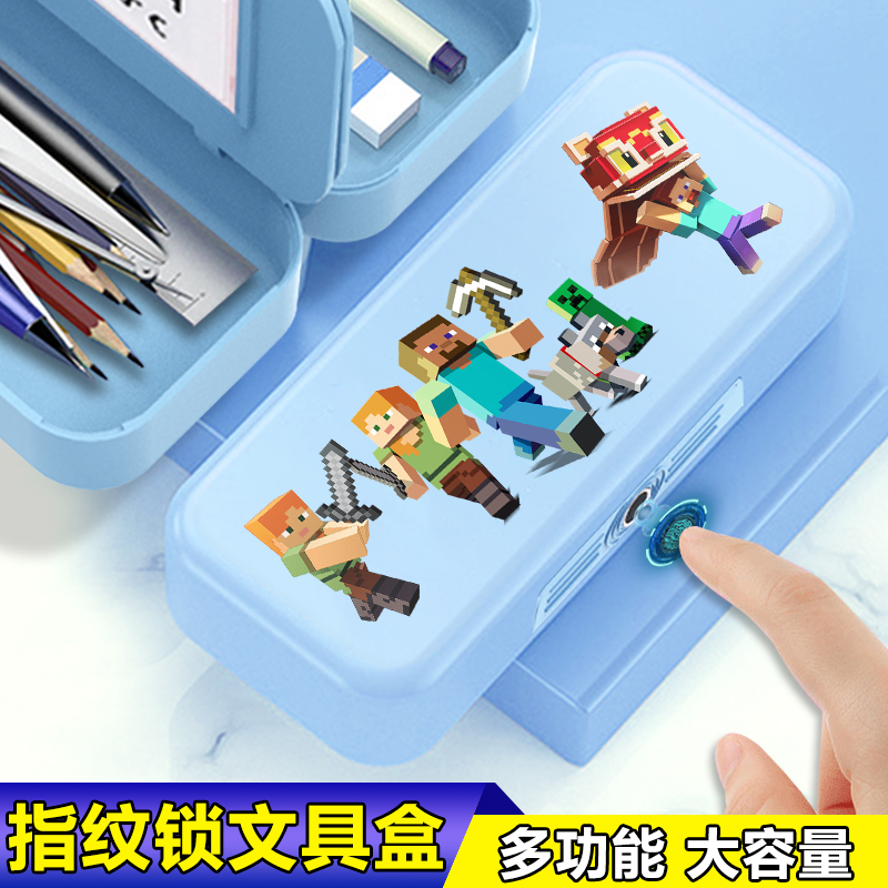 我的世界指纹解锁文具盒超大容量男女黑科技帅气多功能学生铅笔袋