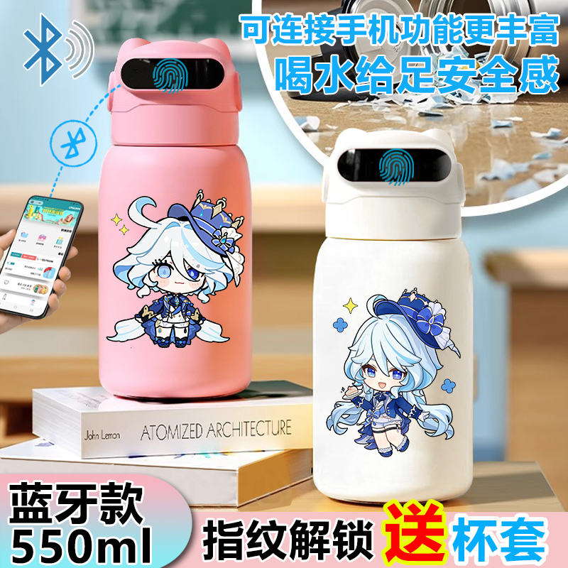 原神芙宁娜指纹水杯密码水杯316儿童学生智能指纹解锁保温杯可爱