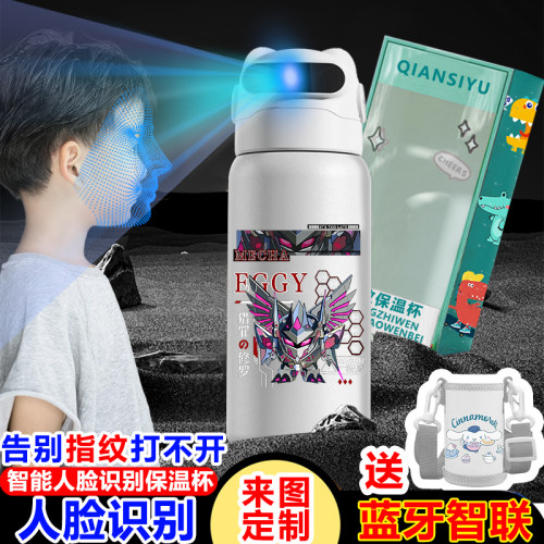 蛋仔派对天火麒麟机甲人脸解锁智能保温杯面容识别316不锈钢水杯