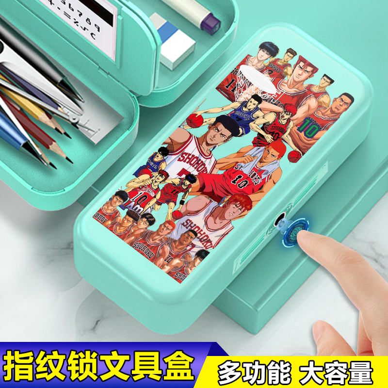 灌篮高手指纹解锁文具盒网红黑科技儿童铅笔盒密码锁智能高级笔盒