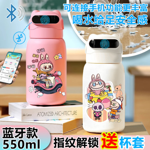 可爱Labubu拉布布指纹密码水杯316儿童上学智能指纹解锁保温杯子