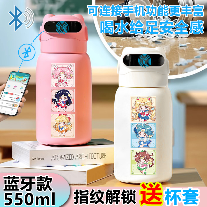 可爱美少女战士指纹解锁儿童水杯保温杯儿童女学生便携吸管杯316