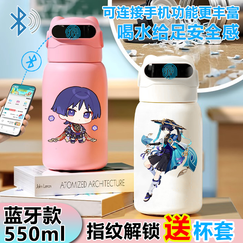 原神散兵指纹解锁保温杯水杯智能蓝牙儿童母婴级316不锈钢男学生