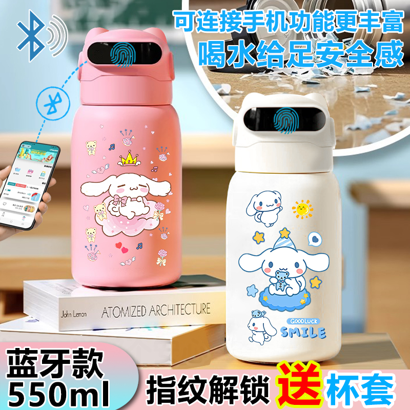 玉桂狗大耳狗指纹解锁保温杯儿童学生指纹智能密码水杯316不锈钢