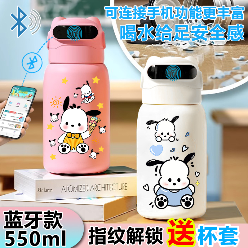 可爱帕恰狗指纹解锁保温杯水杯智能蓝牙儿童母婴级316不锈钢学生