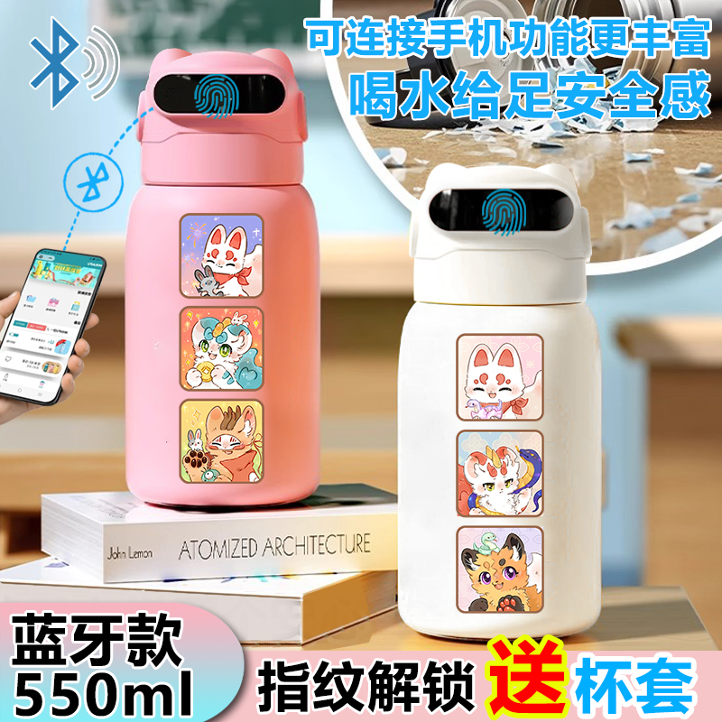 有兽焉指纹密码解锁保温杯水杯智能儿童食品级316可爱学生男女孩