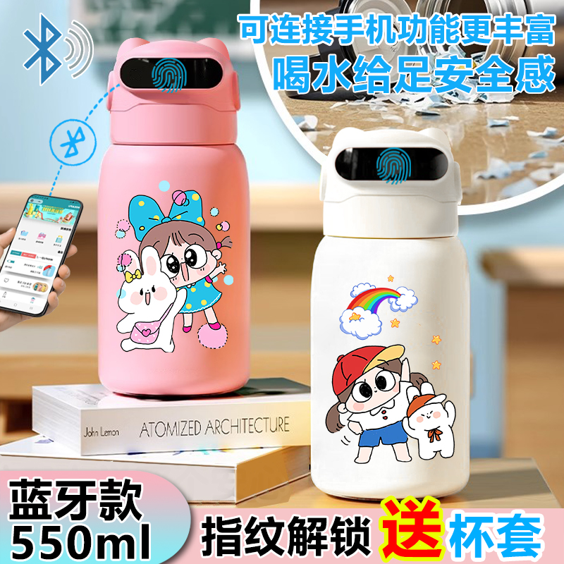 卡通女孩兔子指纹解锁保温杯水杯智能蓝牙儿童316不锈钢学生上学