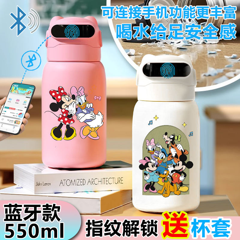 唐老鸭米老鼠指纹解锁智能保温杯316不锈钢儿童水杯男女学生可爱