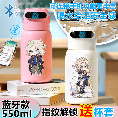 阿贝多指纹解锁保温杯水杯智能蓝牙儿童母婴级316不锈钢学生