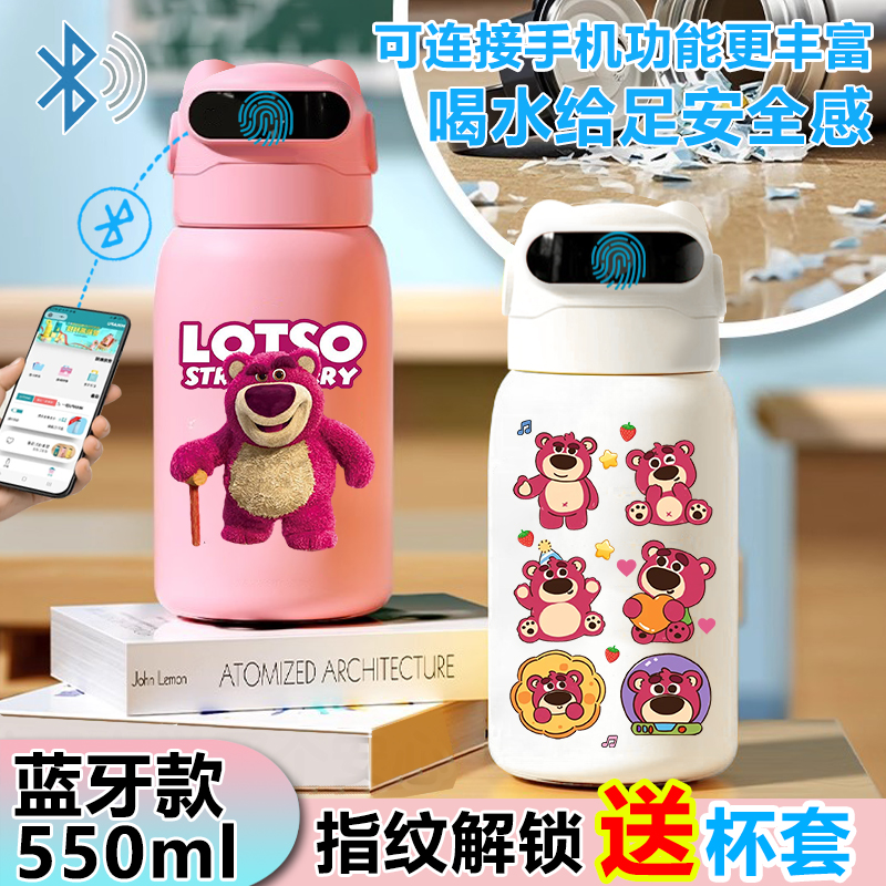 可爱草莓熊指纹解锁智能保温杯食品级316不锈钢儿童水杯学生女孩