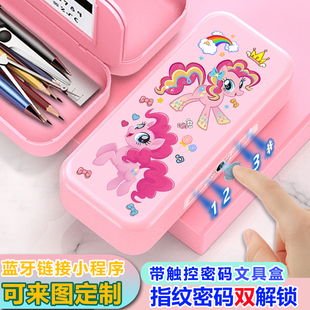 ins小马宝莉指纹触控识别文具盒小学生带密码解锁铅笔盒女生定制