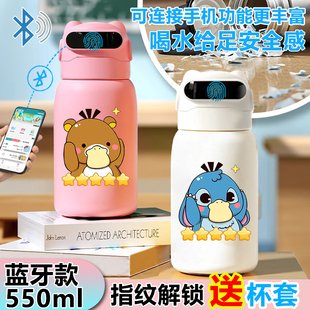 可达鸭指纹密码解锁保温杯水杯智能儿童食品级316可爱学生男女孩
