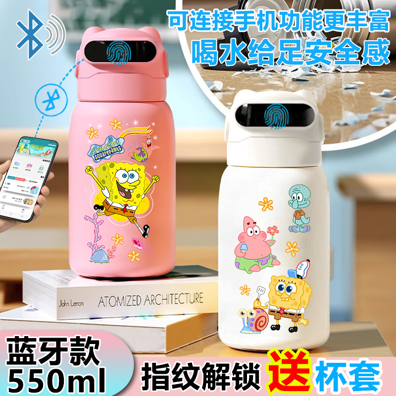 海绵宝宝派大星指纹解锁智能保温杯食品级316不锈钢儿童水杯学生