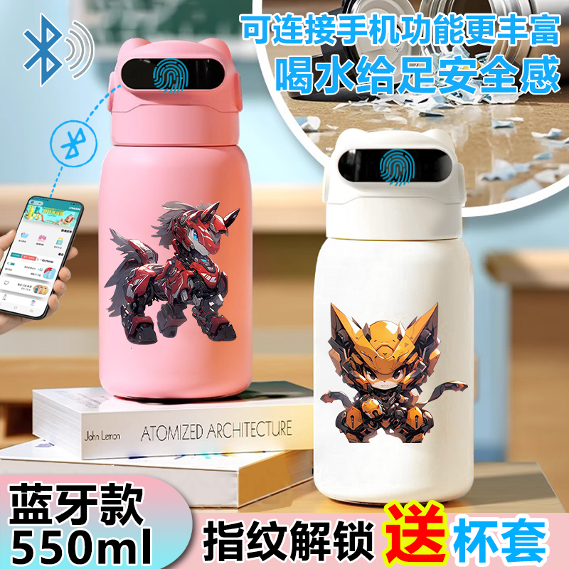 Q萌十二生肖指纹水杯密码水杯316学生上学智能指纹解锁保温杯可爱