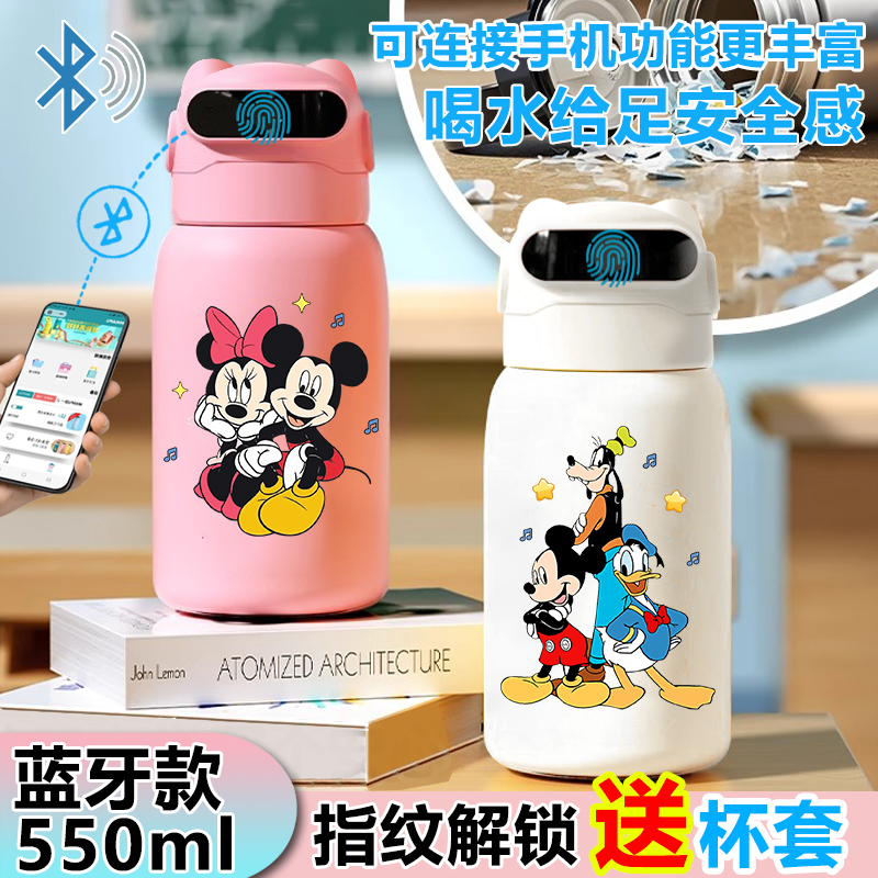 米老鼠米奇米妮指纹解锁儿童密码锁学生水杯保温杯智能316不锈钢